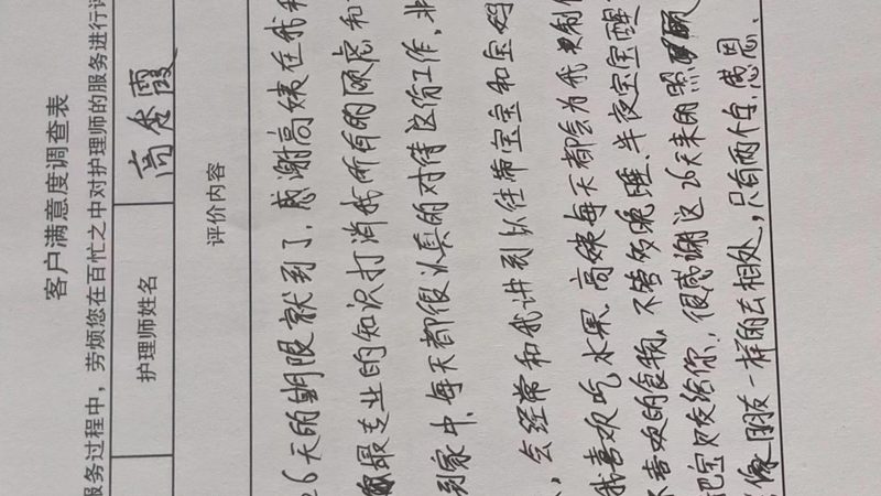 育儿嫂带宝宝，这些注意事项你get了吗？**